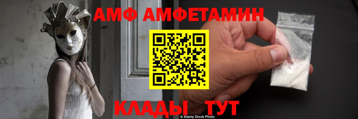 АМФЕТАМИН 98% Луховицы
