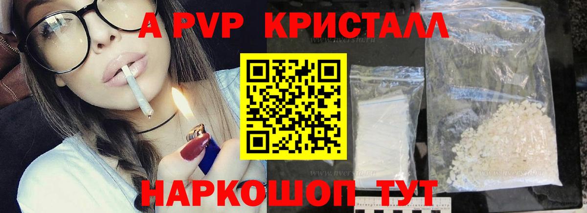 Альфа ПВП СК КРИС Луховицы
