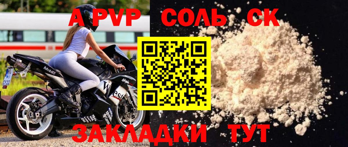 А ПВП мука  Альфа ПВП VHQ  Alpha PVP крисы CK  Луховицы  A PVP  Вход с VPN 