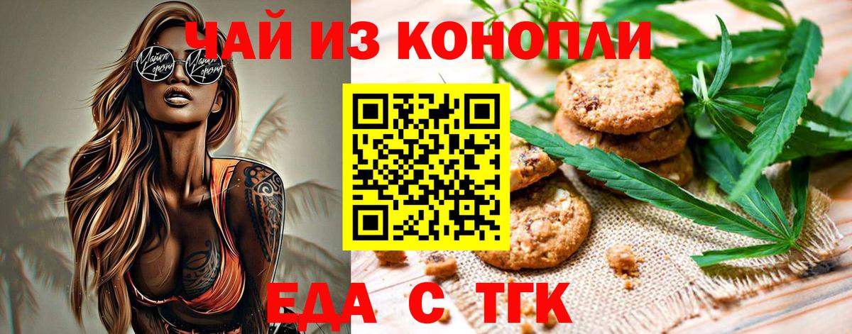 Canna-Cookies марихуана  Вход с VPN  Луховицы 