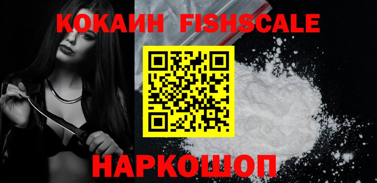 Луховицы  Cocaine Колумбийский  Вход с VPN  Cocaine  COCAIN Эквадор 
