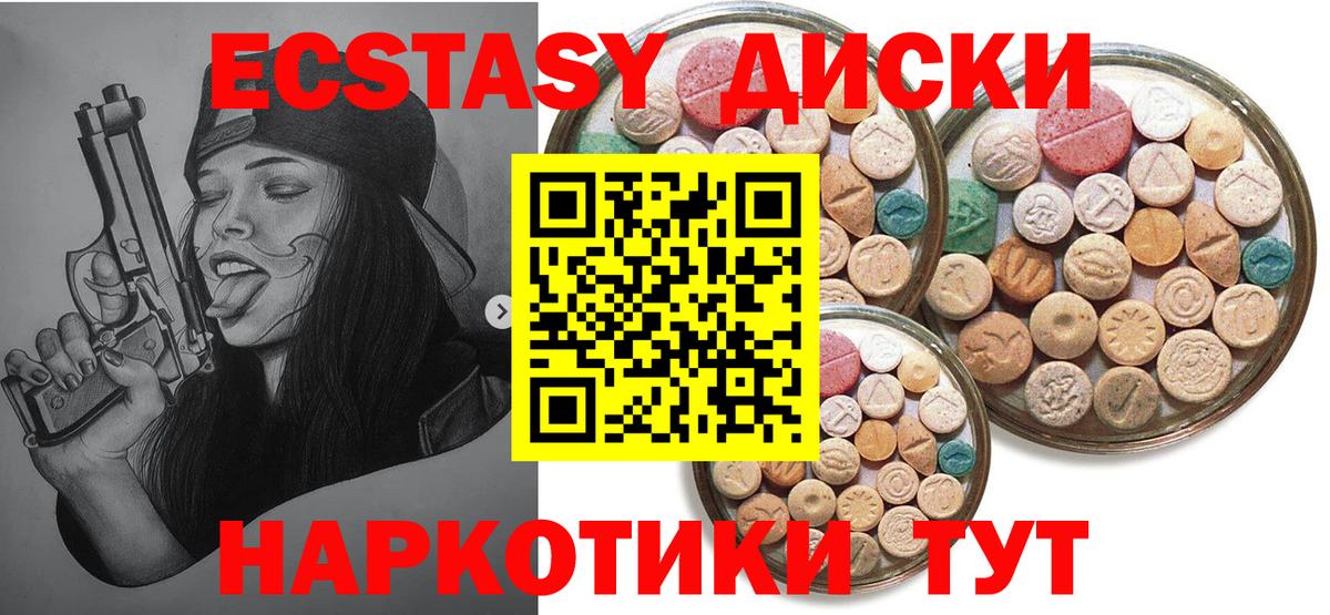 Экстази mix Луховицы