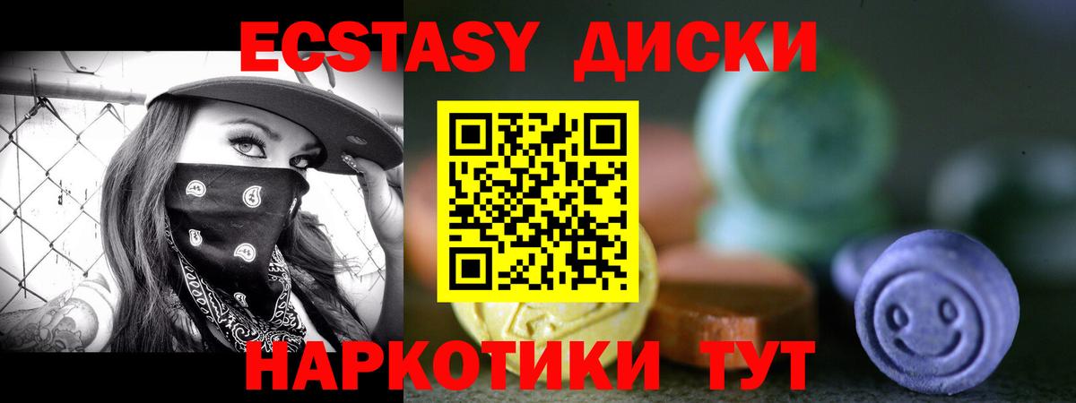 Луховицы  ЭКСТАЗИ Дубай  Вход с VPN  Ecstasy 250 мг 