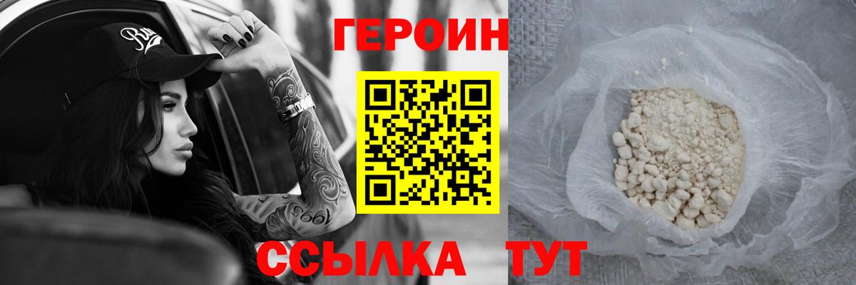 Героин афганец Луховицы