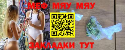 мефедрон Жуковский