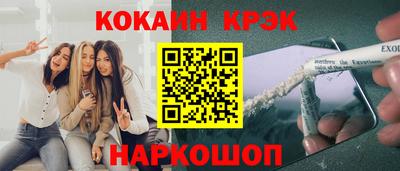 кристаллы Заводоуковск