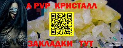 кристаллы Заводоуковск