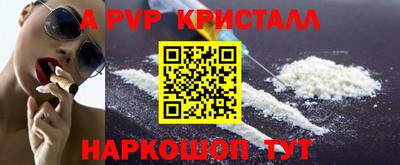 кристаллы Заводоуковск
