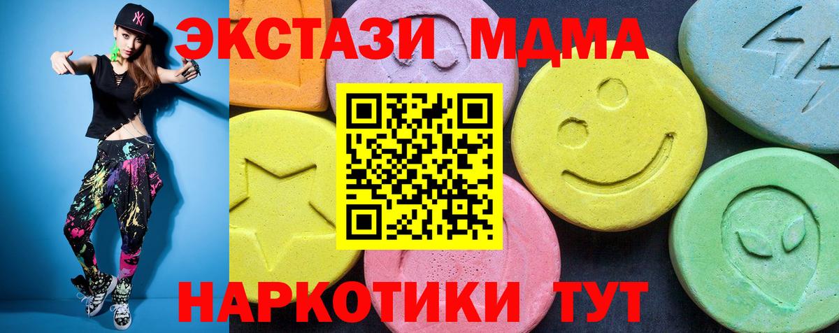 MDMA  Вход с VPN  Луховицы  МДМА молли  MDMA кристаллы 