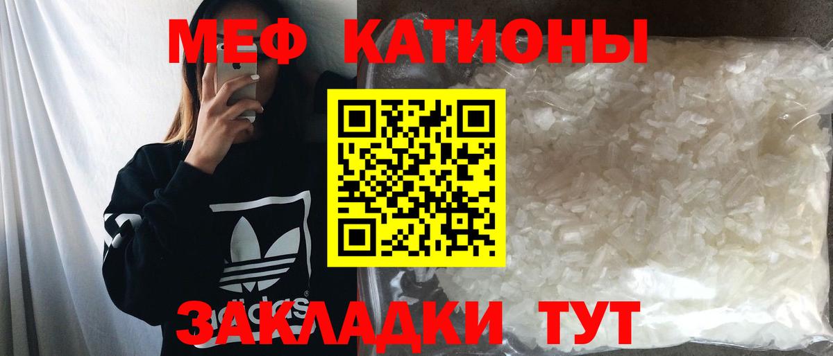 Меф мяу мяу кристаллы Луховицы