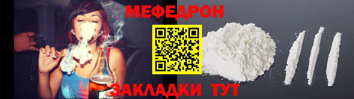 МЕФ 4 MMC  МЕФ мука  Вход с VPN  МЕФ  Луховицы  Мефедрон 