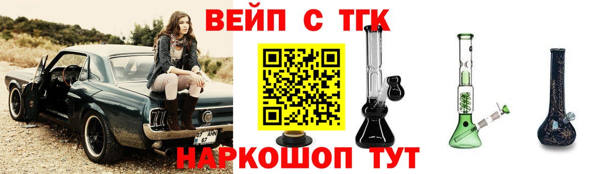 Дистиллят ТГК концентрат Луховицы