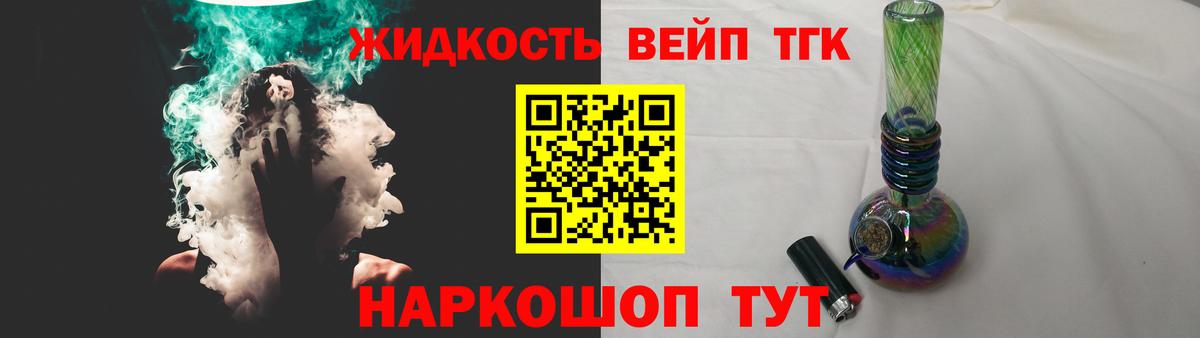 Луховицы  Дистиллят ТГК вейп с тгк  Вход с VPN  Дистиллят ТГК концентрат 